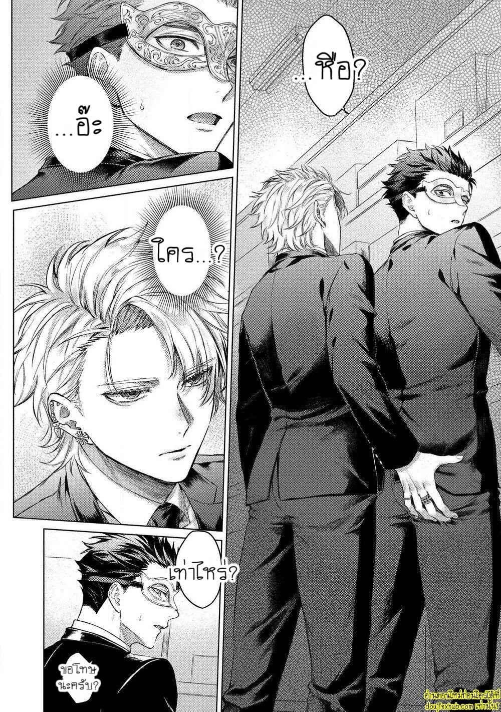 สัตว์เลี้ยงในวันนี้คือสามีในวันหน้า 01